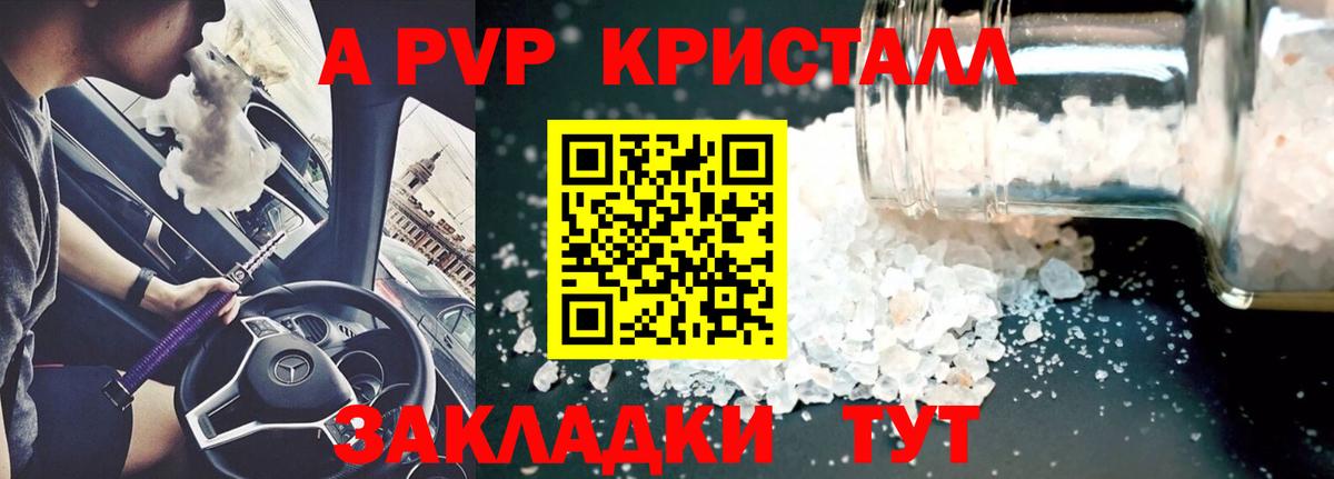 Альфа ПВП СК КРИС  Вход с VPN  A-PVP VHQ  Белорецк  Альфа ПВП СК 