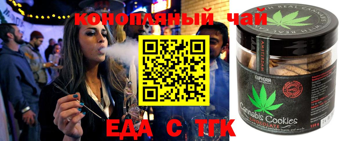Cannafood конопля Белорецк