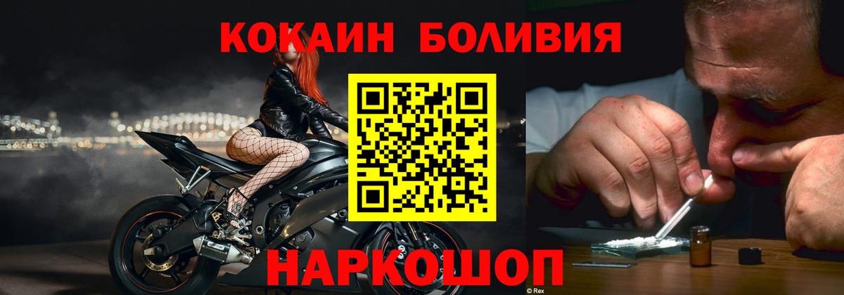 Cocaine Fish Scale Белорецк
