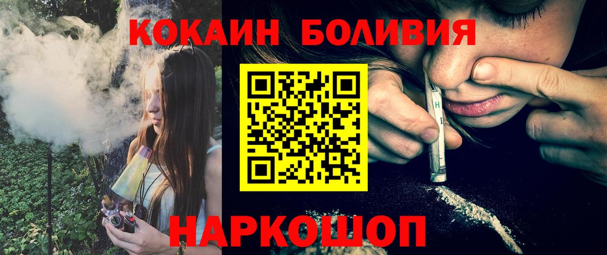 купить наркотики сайты  Кокаин Колумбийский  Вход с VPN  Белорецк  COCAIN Fish Scale  COCAIN 