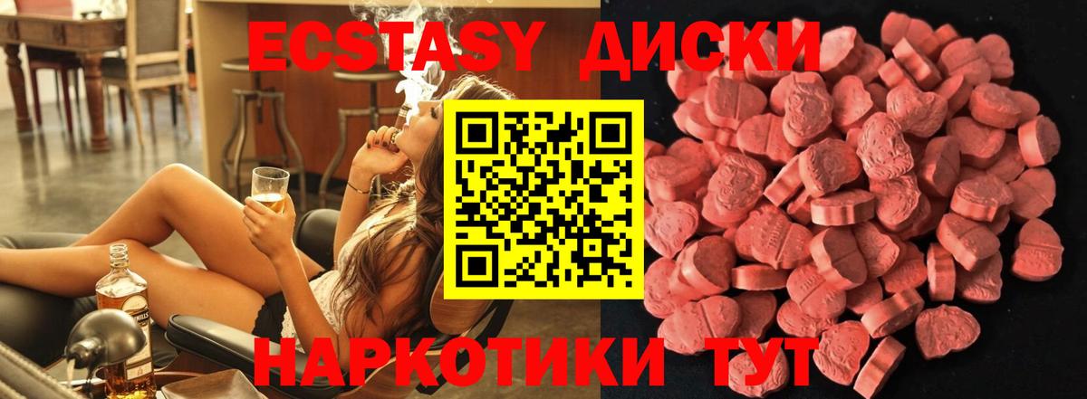 ЭКСТАЗИ круглые  Вход с VPN  Экстази бентли  Белорецк 