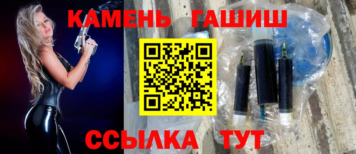 Гашиш  Вход с VPN  Белорецк  ГАШ 40% ТГК  Гашиш хэш 