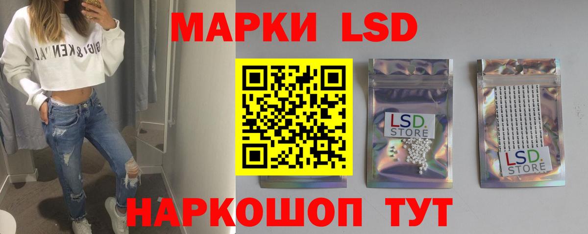 LSD-25 экстази ecstasy Белорецк