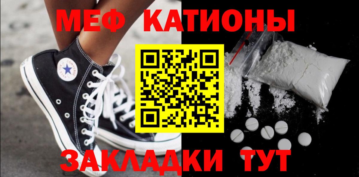 Белорецк  Мефедрон  МЕФ мяу мяу  Вход с VPN  Меф кристаллы 