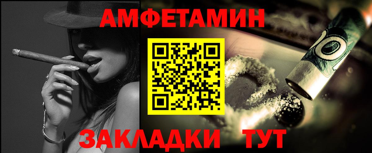 Первитин Methamphetamine Белорецк