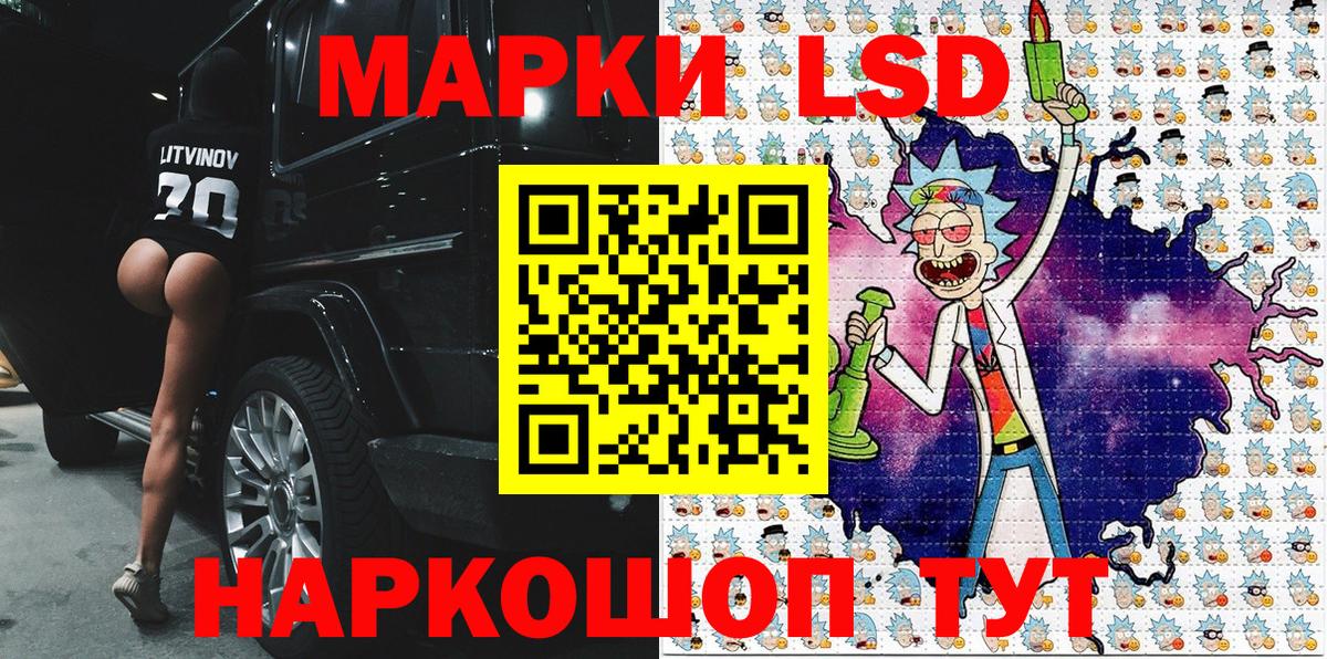 Наркотические марки 1500мкг  Наркотические марки 1500мкг  Марки NBOMe  Вход с VPN  Белорецк 